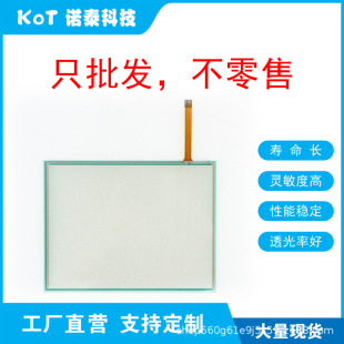 Factory Direct 4-Wire Resistive Touch Screen Touchpad Tp-3406S1