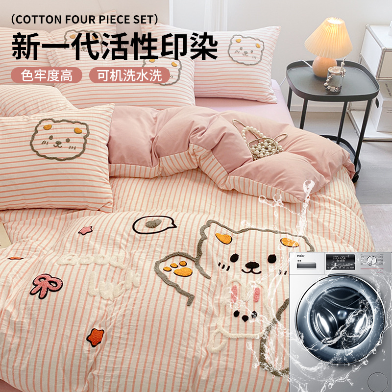 Juego de Ropa de Cama de Cuatro Piezas con Bordado de Toalla, Estilo Nuevo 2025, Sábana, Funda de Edredón para Dormitorio, Juego de Ropa de Cama Universal de Tres Piezas para las Cuatro Estaciones