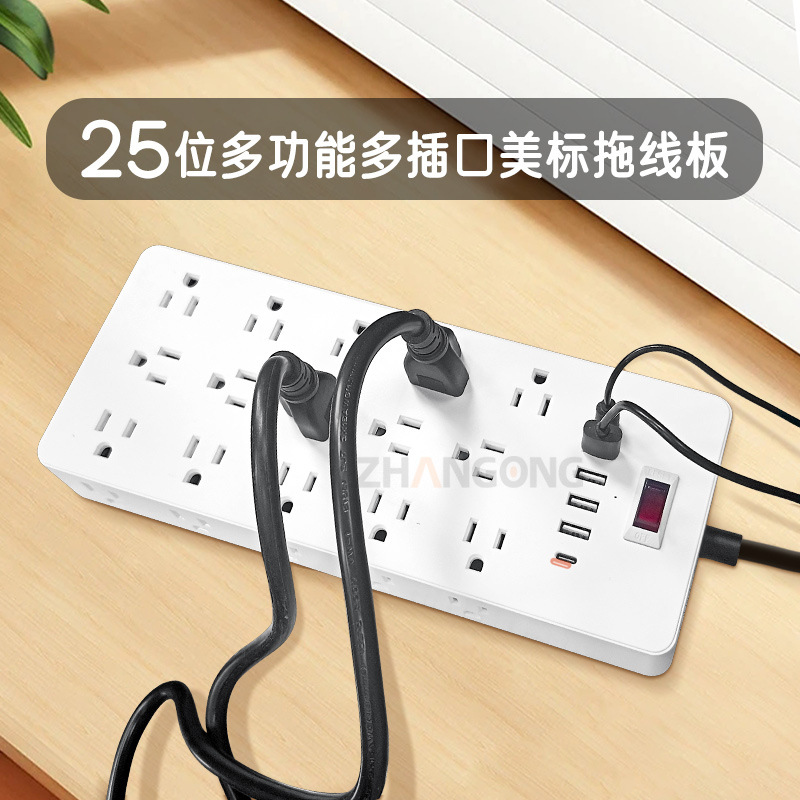 FCC/美规多孔排插美国美规家用供跨境25位美标拖线板美式排插插座
