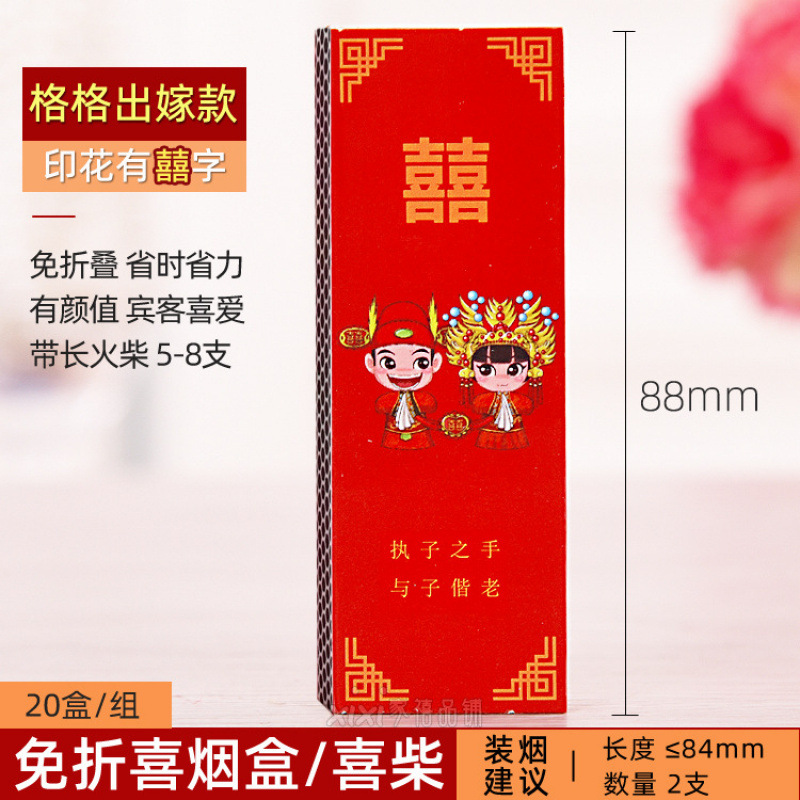 Caja de boda al por mayor dos paquetes con partidos caja de regalo de boda caja de caramelo de boda fuego