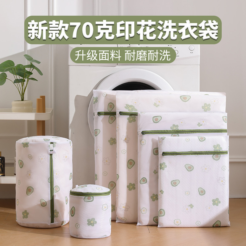 Andeya Laundry Bag 70g Printed Fine Mesh Avocado Washing Machine Special Mesh Bag Anti-Deformation Bra Wash Protection Bag