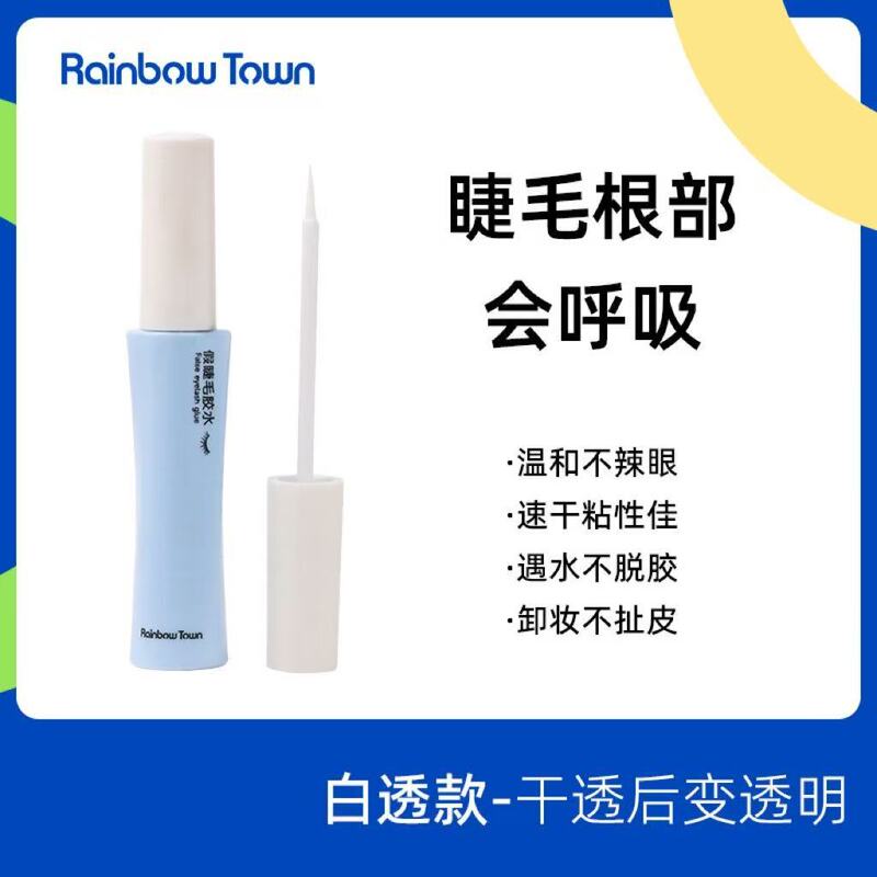 Rainbowtown Quick-Drying Invisible False Eyelash Glue Is Long-Lasting, Gentle, Non-Irritating, Natural-Looking, Transparent and Portable Rainbowtown Quick-Drying Invisible False Eyelash Glue Is Long-Lasting, Gentle, Non-Irritating, Natural-Looking, Transparent and Portable