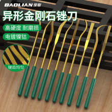 异形金刚石锉刀套装金属钢挫工业级硬质合金颗粒什锦打磨挫刀