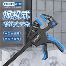 正泰木工夹子固定器夹紧器固定夹具快速强力f夹压紧神器工具大全