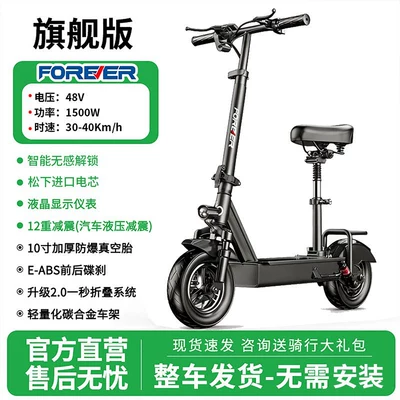 Permanent electric scooter, foldable, compact, suitable for adults and students, used for commuting and as an alternative to a car, battery-powered, lithium battery (Qatlanan elektrik skuterlər) - 48v-flagship-edition-rechargeable-phone-holder-remote-locking-app-smart-control-comfortable-seat-10ah-range-approximately-60-70-miles