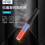 厂家供应交通信号指挥棒led荧光指挥棒手持双色式发光指挥棒