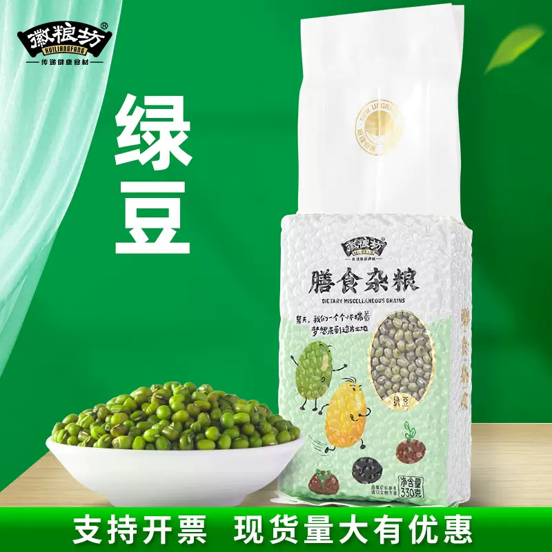绿豆批发夏季煮粥易煮出沙五谷杂粮小袋真空包装粗粮安徽绿豆
