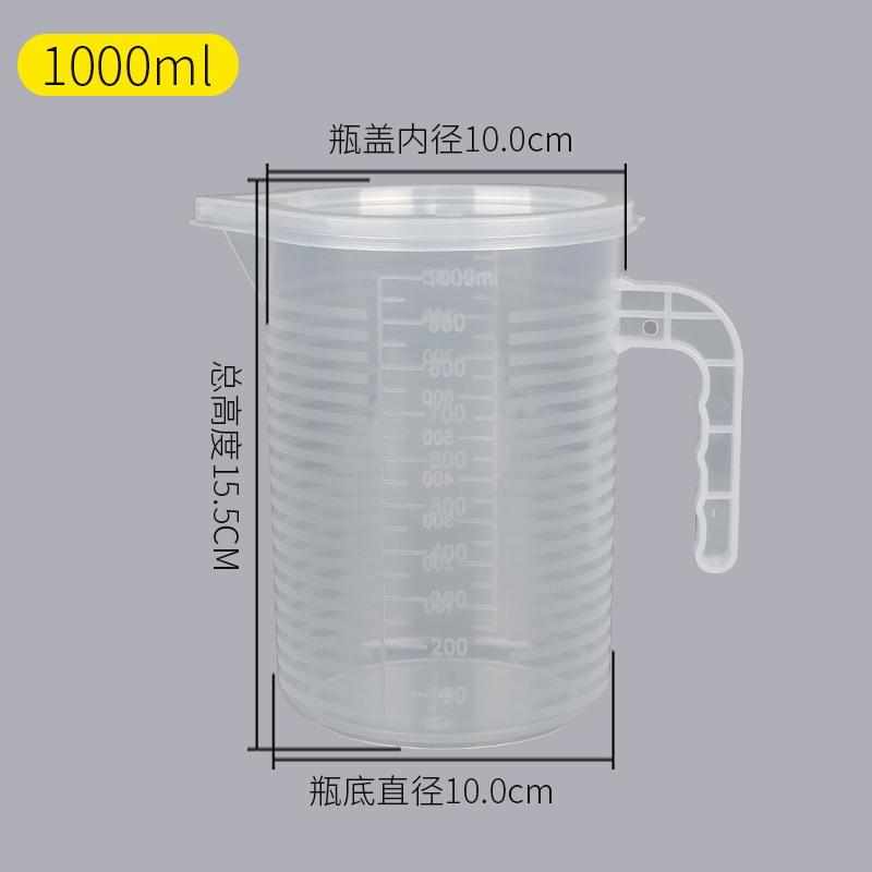 뚜껑이 있는 1000ml 스트레이트 핸들