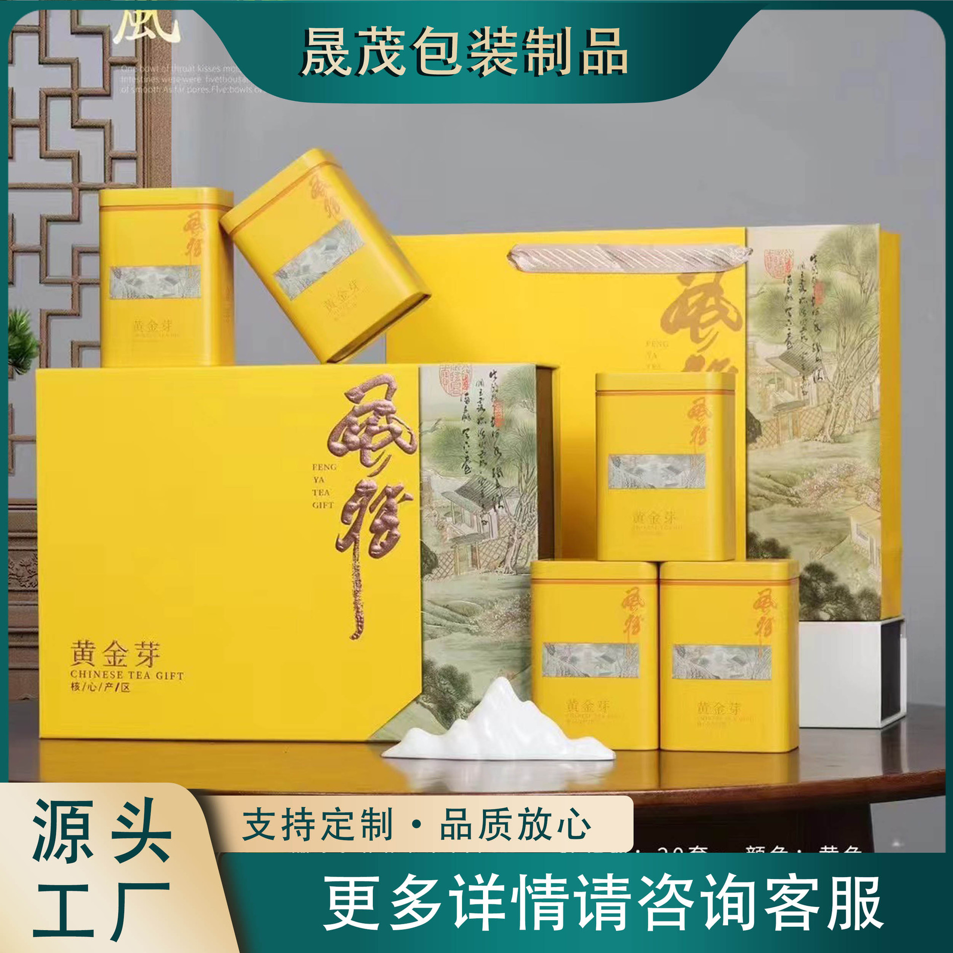 黄金芽包装盒空礼盒5罐半斤装大盒型250g绿茶茶叶空盒