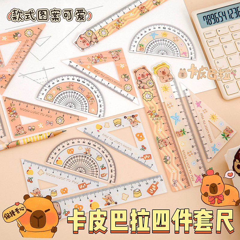 卡皮巴拉尺子套装小学生直尺15cm文具套尺4件套亚克力透明尺批发