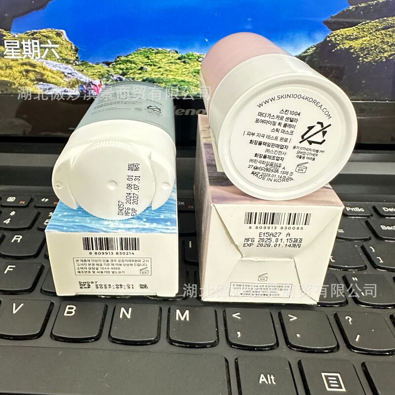 クロスボーダー SKIN1004 クレンジング スモール パウダー スティック 泥マスク アンチ/サン スティック POREMIZINC CLAY STICK MASK|undefined