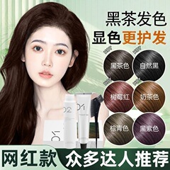 诗奈姿免漂显白染发剂纯植物可盖白发黑茶色植物染发膏自己在家染