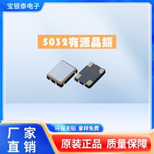 SMD5032 ��Դ���� 156.250MHz 3.3V �Ͷ��� ��ҵ�� ��������