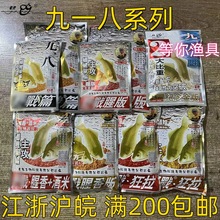 老·鬼九一八鱼饵料系列正品918腥版大野战篇麸香狂拉腥香鲫鲤草