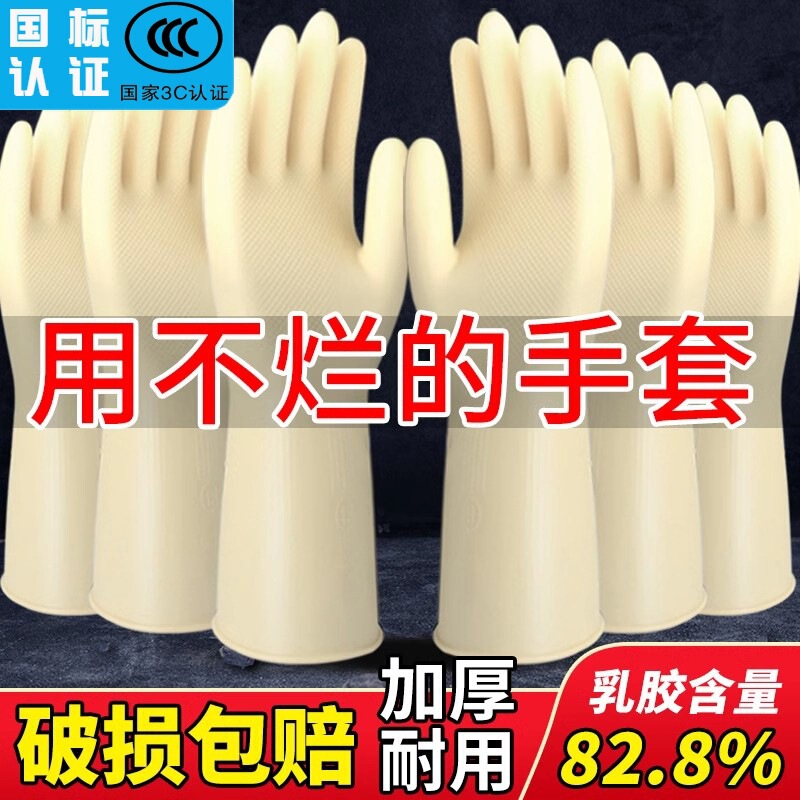 Nanyang Beef Tendon Rubber Durable Gloves for Housework, Dishwashing, Thickeneded Household Kitchen Waterproof Cleaning Latex Rubber Wear-Resistant Nanyang Beef Tendon Rubber Durable Gloves for Housework, Dishwashing, Thickeneded Household Kitchen Waterproof Cleaning Latex Rubber Wear-Resistant