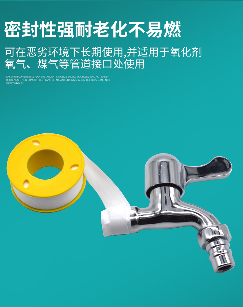 整体生料带--详情_04