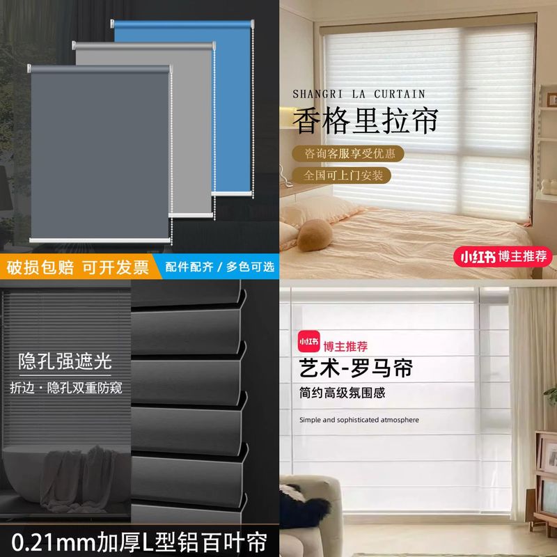 Sample roller blinds aluminum alloy PVC venetian blinds Roman blinds day and night honeycomb curtain Shangri-La curtain soft gauze curtain