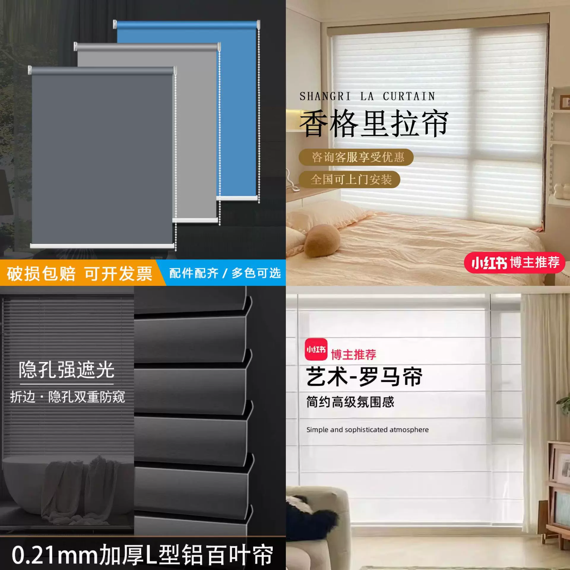 样品卷帘铝合金PVC百叶帘罗马帘日夜蜂巢帘香格里拉帘柔纱帘