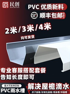 PVC�����ˮ�ۻ�ɫ���܌�ˮ��U�Ͳ���ˮ�۰׷��ܽ�ˮ����ˮϵ�y��