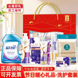 公司送员工客户实用礼品洗护套装礼盒企业周年庆开业活动伴手礼物