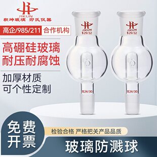������ ���R�� 100ml/29*24 2ֻ��������D�Q�^29/24����ĭ��