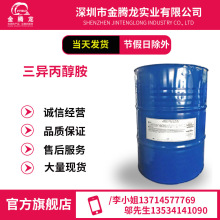 ���� ������������TIPA��99%���w �T���к̈́� CAS:122-20-3