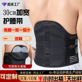 运动加宽护腰带支撑腰部腰托透气健身腰带男女举重腰围护腰可定制