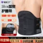 加宽健身举重腰部护腰带