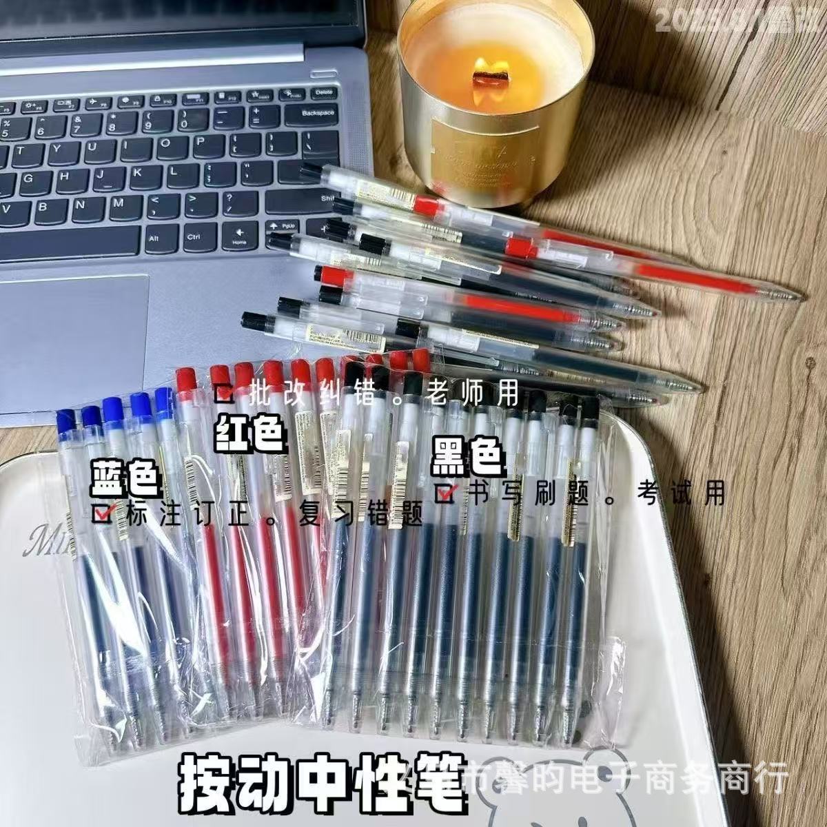 Muji Gel Pen 0.5mm Retractable Black Office Exam Gel Pen Brush Pen Simple Red and Blue