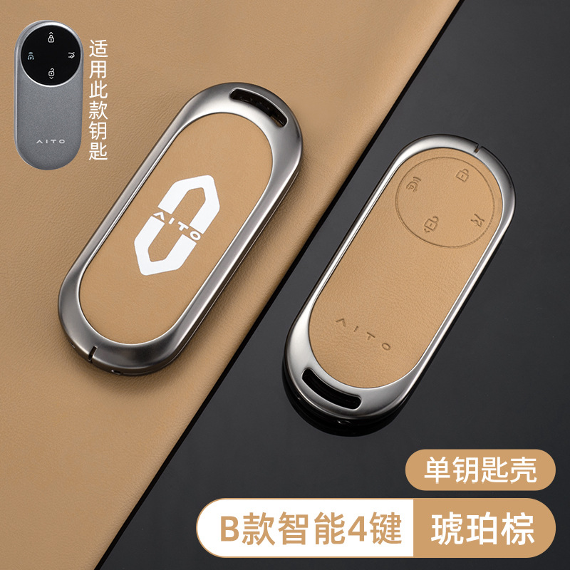 [화웨이 웬지 B 모델 스마트 4버튼 - 오리지널 카 컬러(앰버 브라운)] 케이스