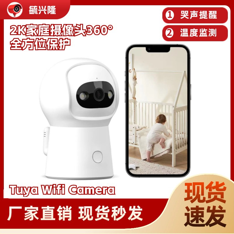 Smart children's radio baby monitor for home use