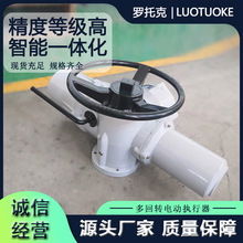 电动执行器智能型 直行程执行装置多回转执行机构 源头厂家