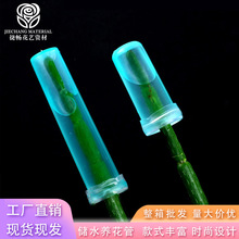 储水养花管包花材料保水管营养管花店资材工厂批发花束包装材料