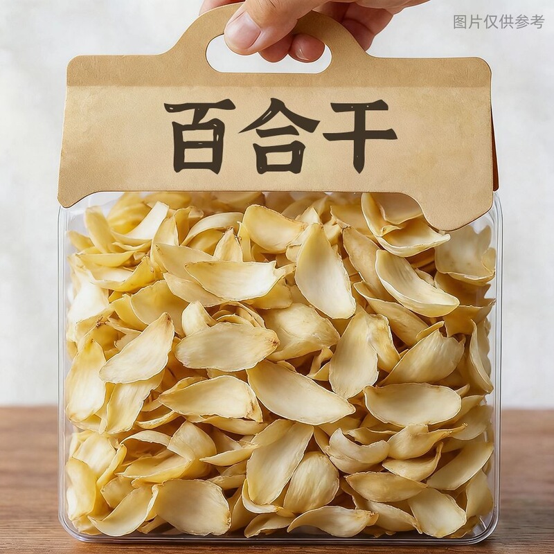 Free Shipping on 500g of Dried Lilies, Authentic Large Selection of Lilies, Wholesale for Commercial Use in Restaurants and Supermarkets, Can Be Shipped on Behalf of Others