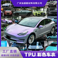 Прямые поставки с завода: пленка для автомобиля TPU с эффектом смены цвета, полная модификация автомобиля, серия Crystal, серия Metal, защитная пленка для покраски.