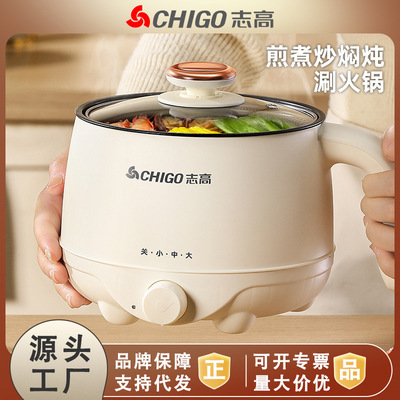 Электрическая кастрюля Chigo, многофункциональная студенческая общежития, бытовая маленькая мини-одиночная электрическая кастрюля для приготовления лапши, маленькая электрическая кастрюля