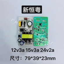 全新IC方案12V15v3A开关电源裸板 监控灯带 24V2a直流稳压电源板