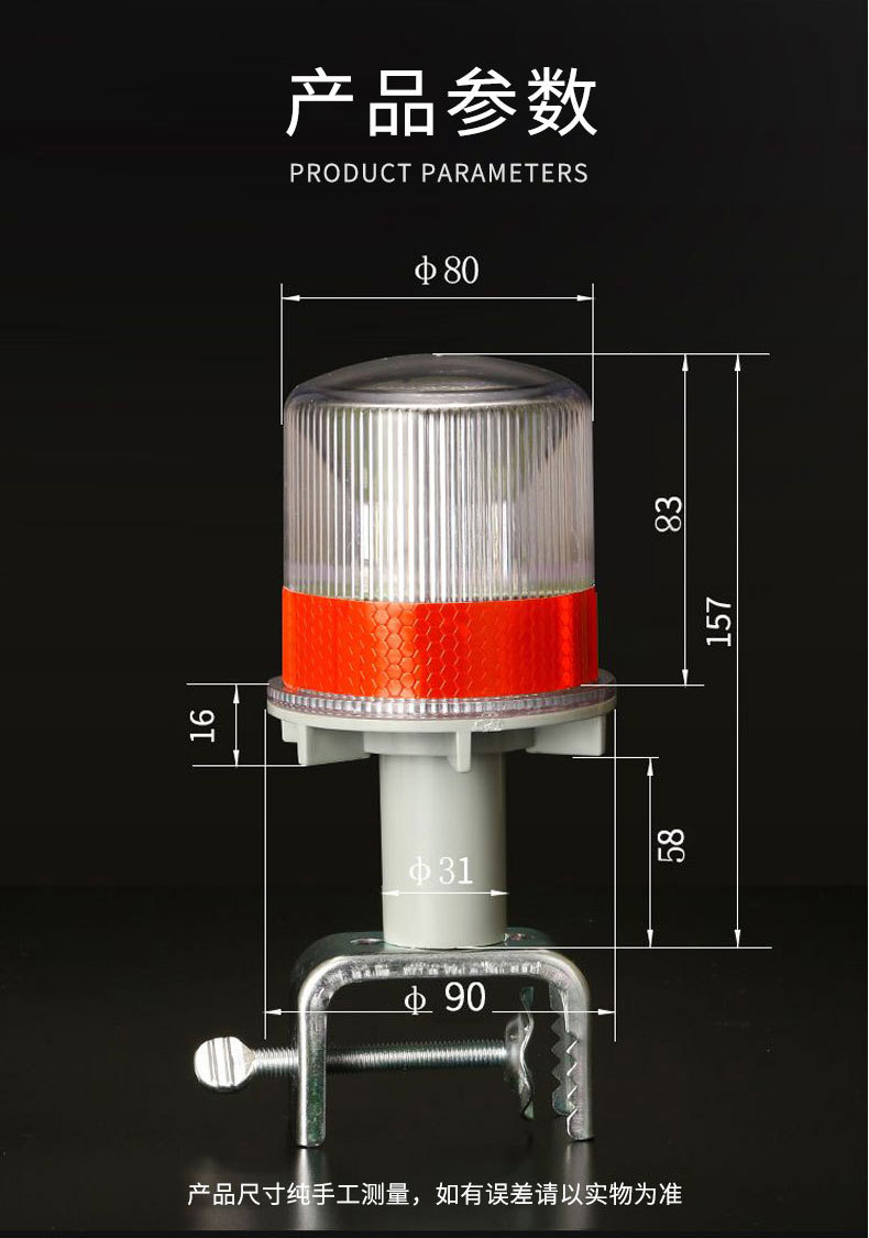 太阳能警示灯00001_03