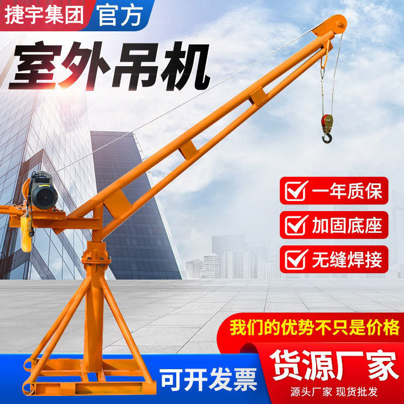 室外吊运机360度建筑装修吊料电动葫芦小吊机 微型家用吊粮小吊机