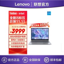 ����ThinkBook SE i5-13420H 16G 512G 14Ӣ������칫�ʼǱ�����