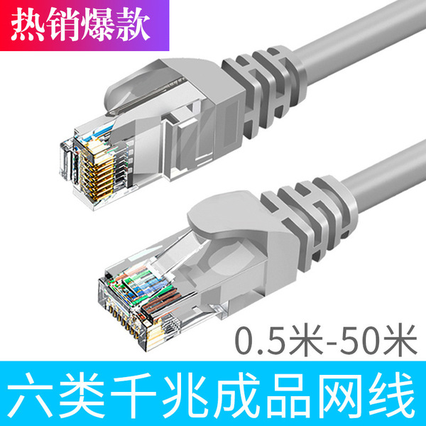 Wholesale Category 6 Gigabit Finished Network Cable Cat6 Broadband Router Twisted Pair Computer Network Cable Rj45 Network Jumper