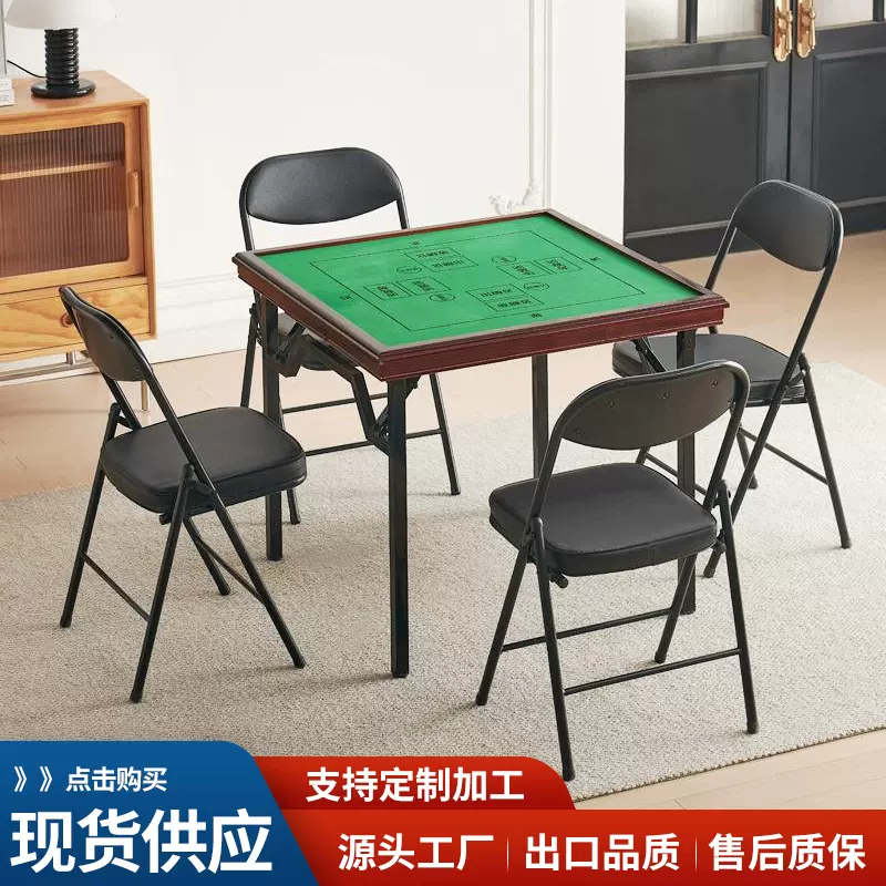 折叠桌家用麻将桌棋牌比赛多功能餐桌正方形方桌掼蛋桌收纳桌便携