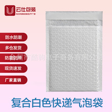 白色气泡信封袋子快递打包防撞自黏哑光共挤珠光膜泡沫防震气泡膜