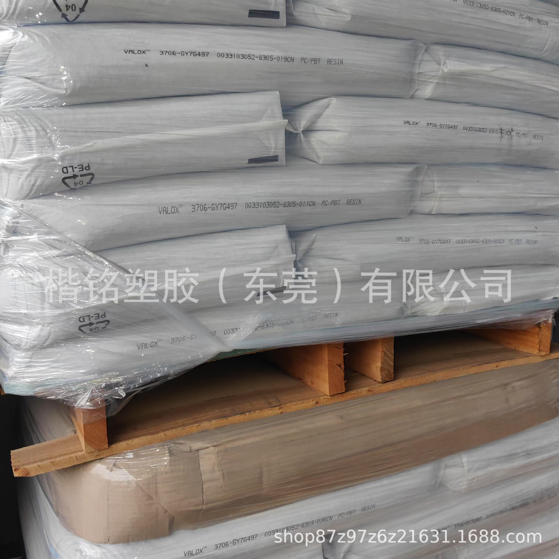 PC/PBT 基础创新塑料 3706-GY7G497 注塑级 阻燃级