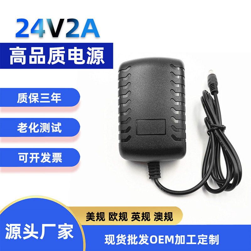24V2A Power Adapter, Nail Lamp, Water Purifier, Water Dispenser, Atomizer, Phototherapy Machine, 1.5A, Us, European, British and Australian Specifications