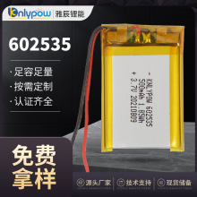 602535늳 3.7V 500mAh ȫñWۺ늳