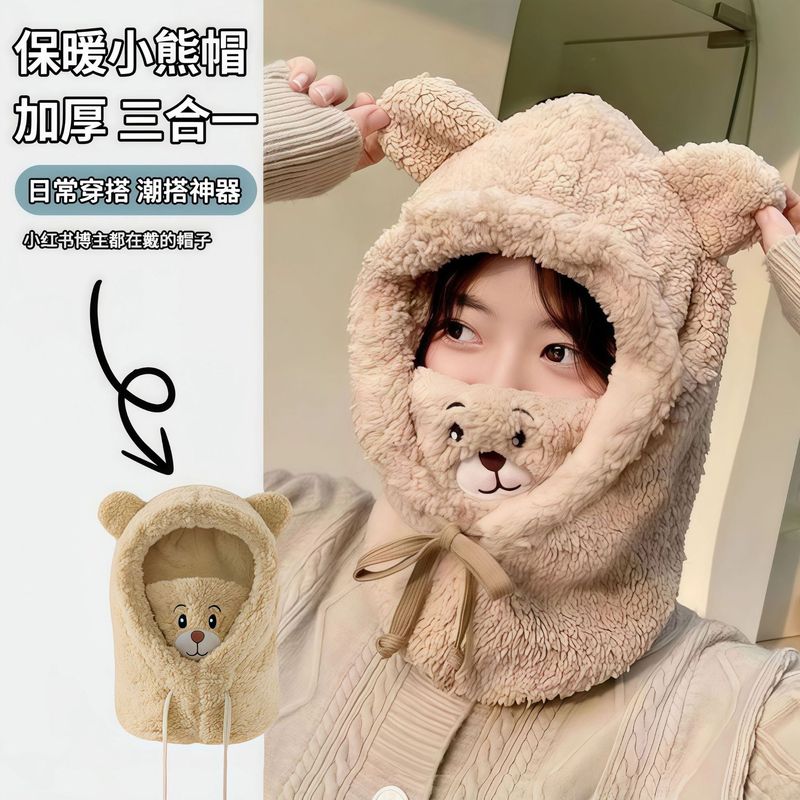 小熊毛绒帽口罩帽子围巾一体冬天女骑车防寒保暖帽子女秋冬套头帽|undefined
