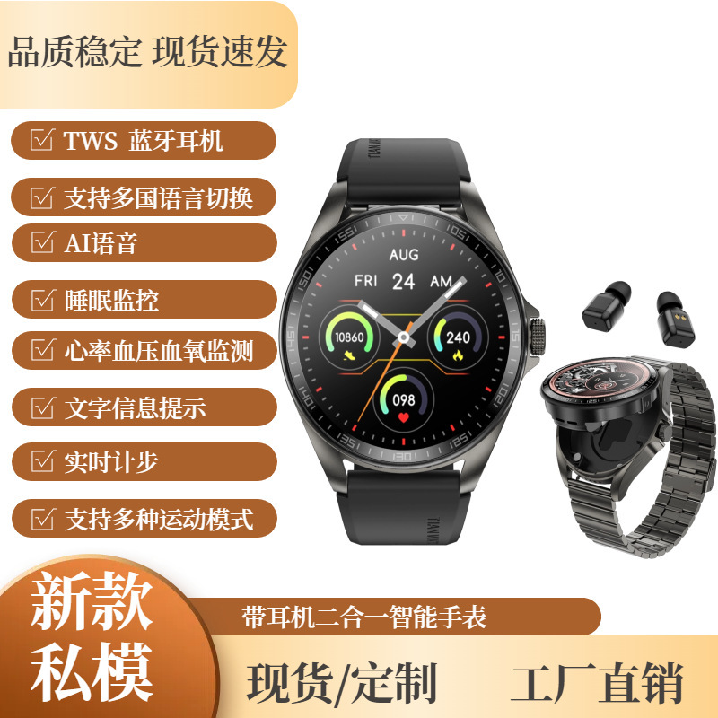 Smart Watch 2025 New F36Tws Headset Two-In-One Music Health Sports Smartwatch Multi-Function