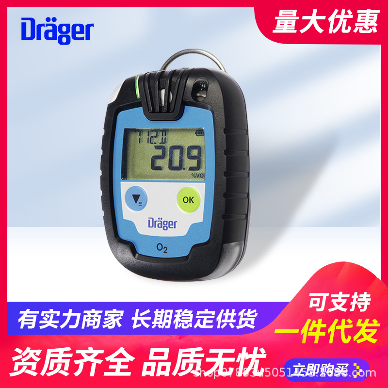 德尔格 Pac 6000 O2（氧气检测）气体检测仪