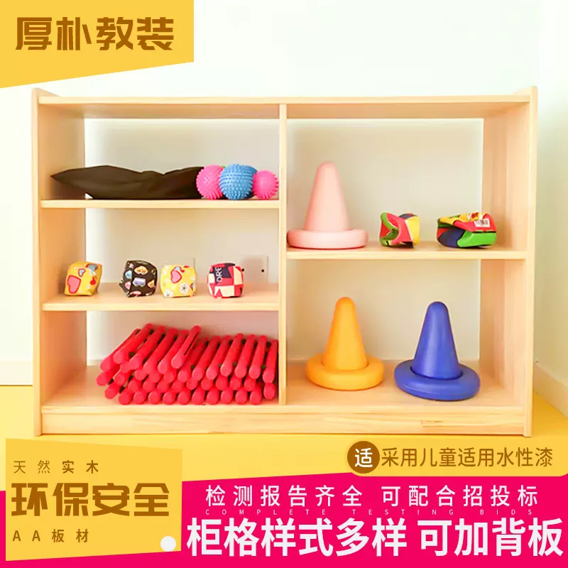 幼儿园柜子玩具收纳架批发实木三格五格图书架儿童储物柜置物架